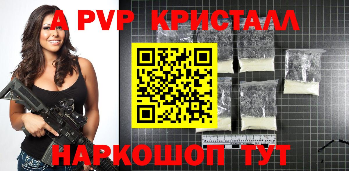 где продают   Вход с VPN  Добрянка  Alfa_PVP крисы CK  Alfa_PVP мука 
