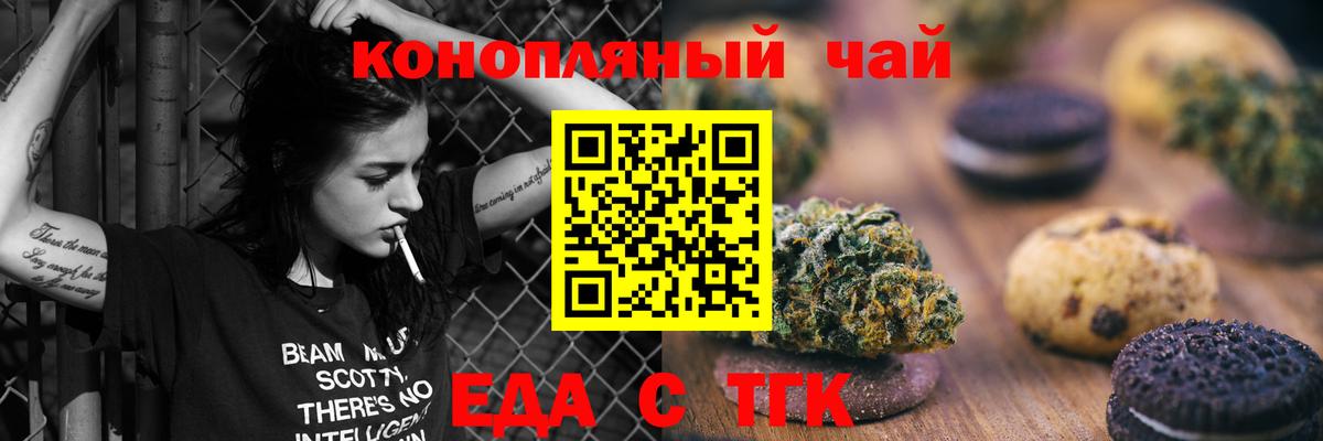 Добрянка  Cannafood конопля  Вход с VPN 