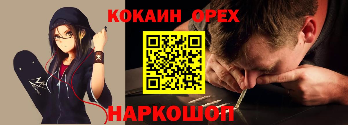 Кокаин Колумбийский Добрянка