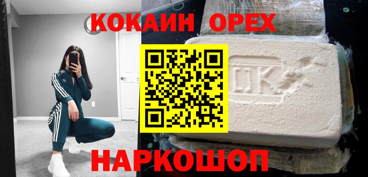 Cocaine  Вход с VPN  Добрянка  Cocaine Боливия  КОКАИН 98% 