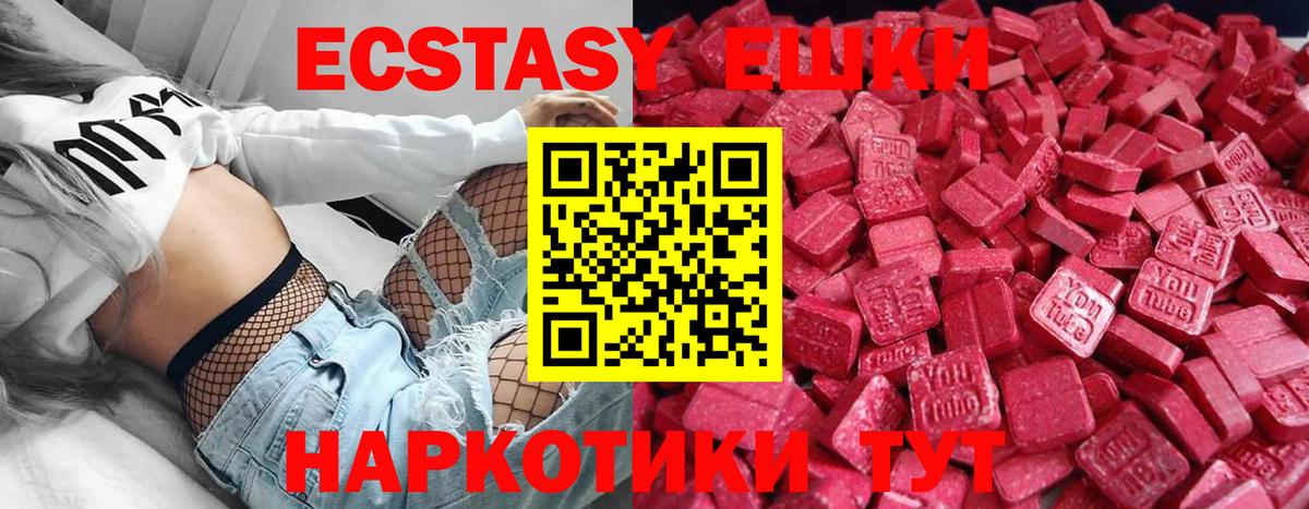 ЭКСТАЗИ  ЭКСТАЗИ louis Vuitton  Добрянка  Вход с VPN  Экстази бентли 