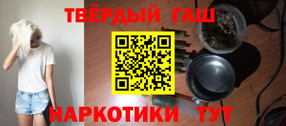 ГАШИШ VHQ  ГАШ Изолятор  закладка  ГАШ  Добрянка  Вход с VPN 