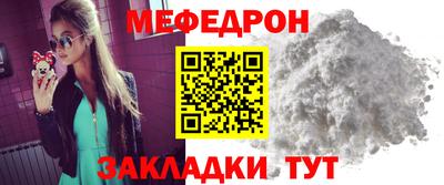 мяу мяу кристалл Шебекино