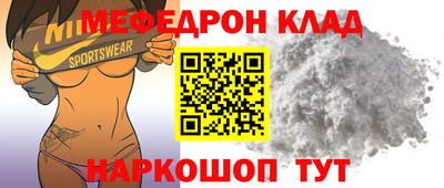 мяу мяу кристалл Шебекино