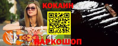 кокаин VHQ Шелехов