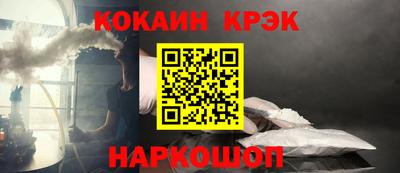кокаин VHQ Шелехов