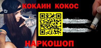мяу мяу кристалл Шебекино