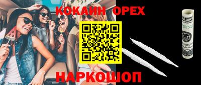 кокаин VHQ Шелехов