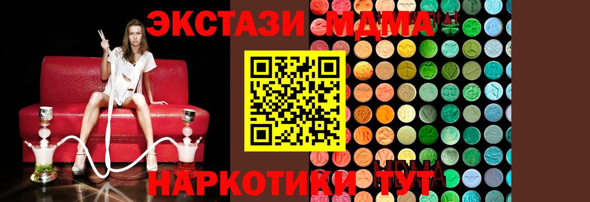 MDMA VHQ  Вход с VPN  МДМА VHQ  Добрянка 