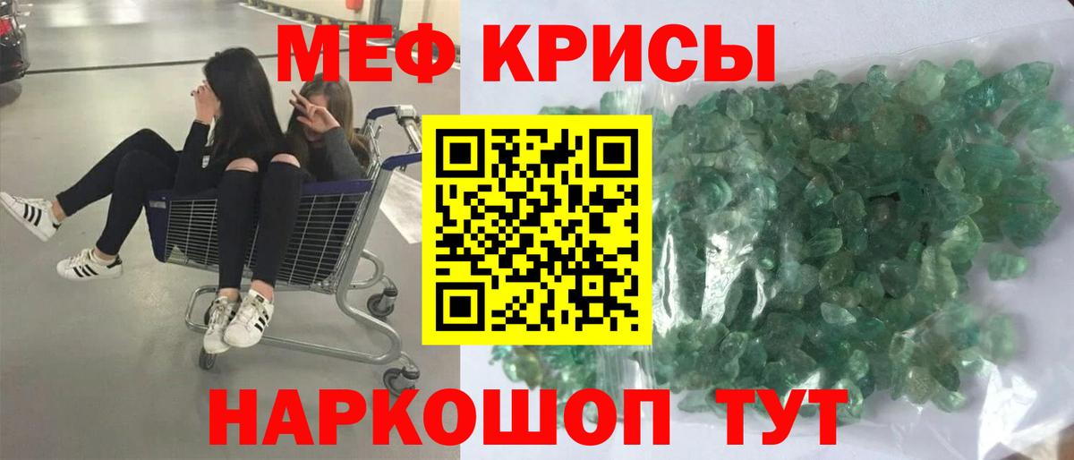 МЕФ 4 MMC  Меф мяу мяу  Добрянка  Меф  Меф  купить   Вход с VPN 