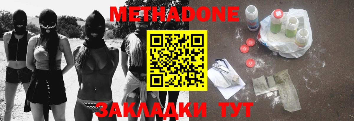МЕТАДОН мёд Добрянка