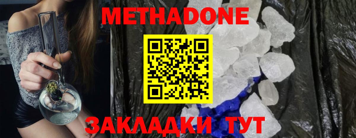 МЕТАДОН белоснежный  Вход с VPN  Добрянка  МЕТАДОН methadone 