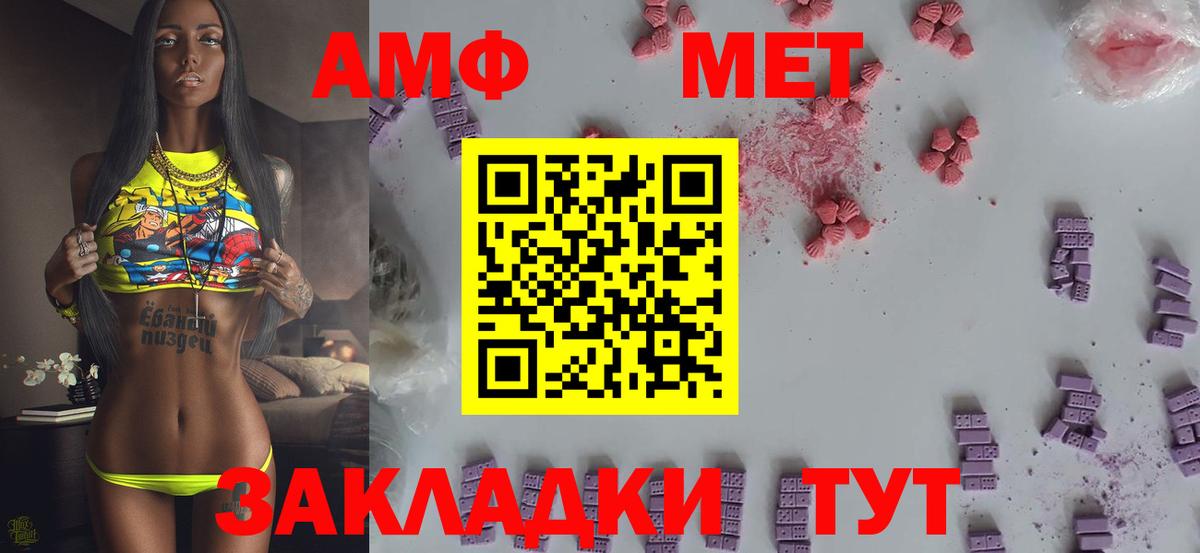 Метамфетамин кристалл  Вход с VPN  Добрянка 